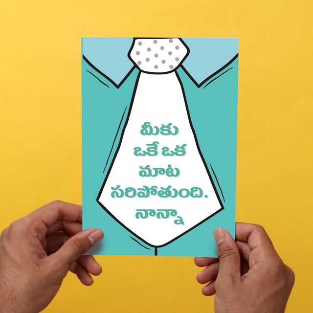 Magic Mirror Card for Dads - Telugu