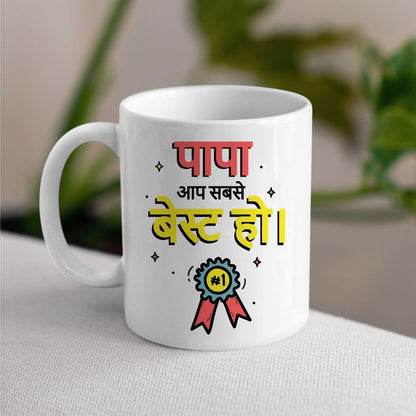 You are my Champion Dad - Hindi