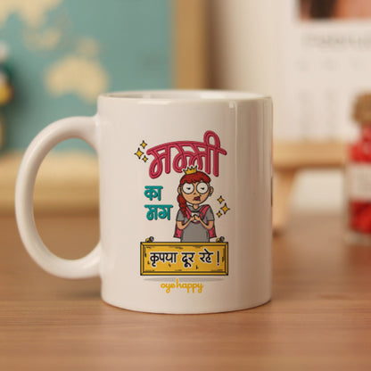 Mummy Papa ka Mugs