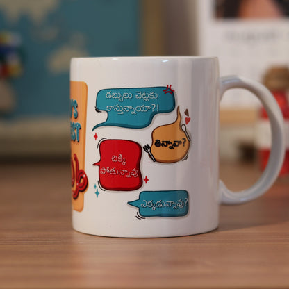 World's Greatest Amma Mug