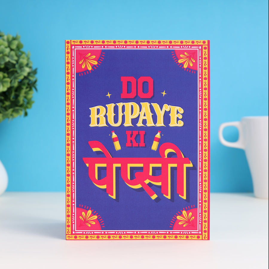 Mera Pati Sexy Mirror Card