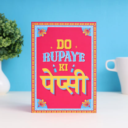 Meri Biwi Sexy Mirror Card