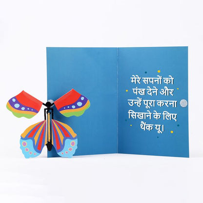 Father's Day Butterfly Card - Hindi
