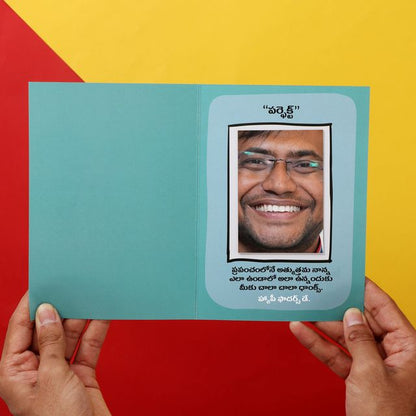 Magic Mirror Card for Dads - Telugu