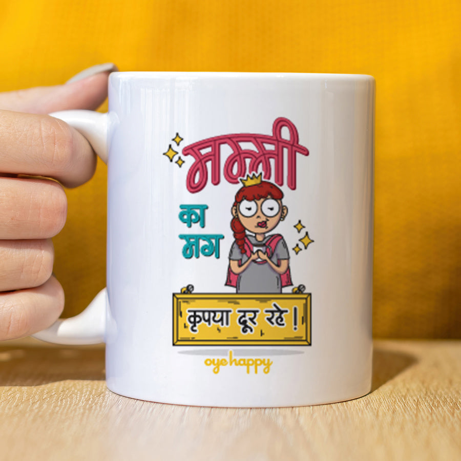 Mummy Papa ka Mugs