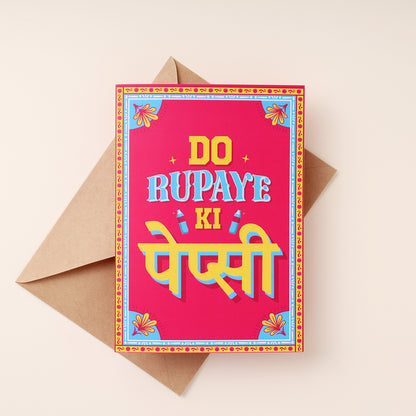 Meri Biwi Sexy Mirror Card