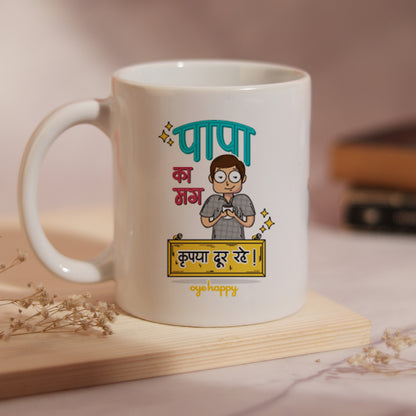 Mummy Papa ka Mugs