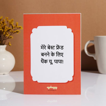 Thank You Cards for Dad Set of 5 - Hindi
