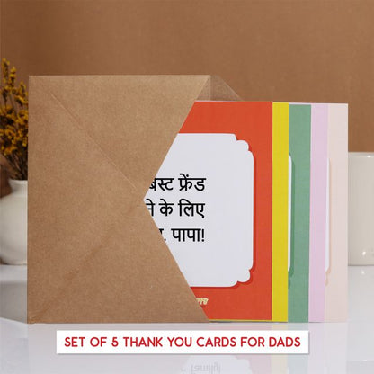 Thank You Cards for Dad Set of 5 - Hindi