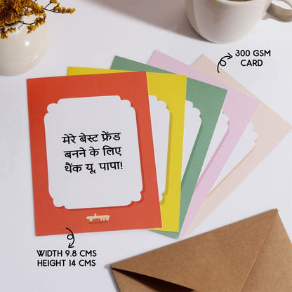 Thank You Cards for Dad Set of 5 - Hindi