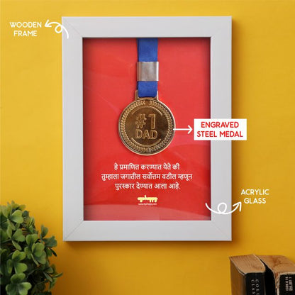 Dad's Medal of Honor - Marathi