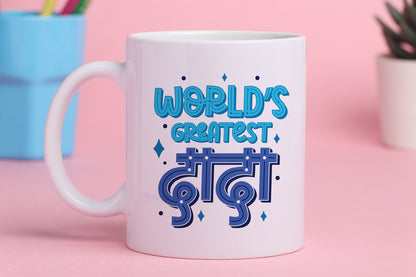 Greatest Dada photo mug