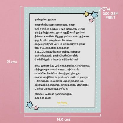 Letter for New Moms - Tamil