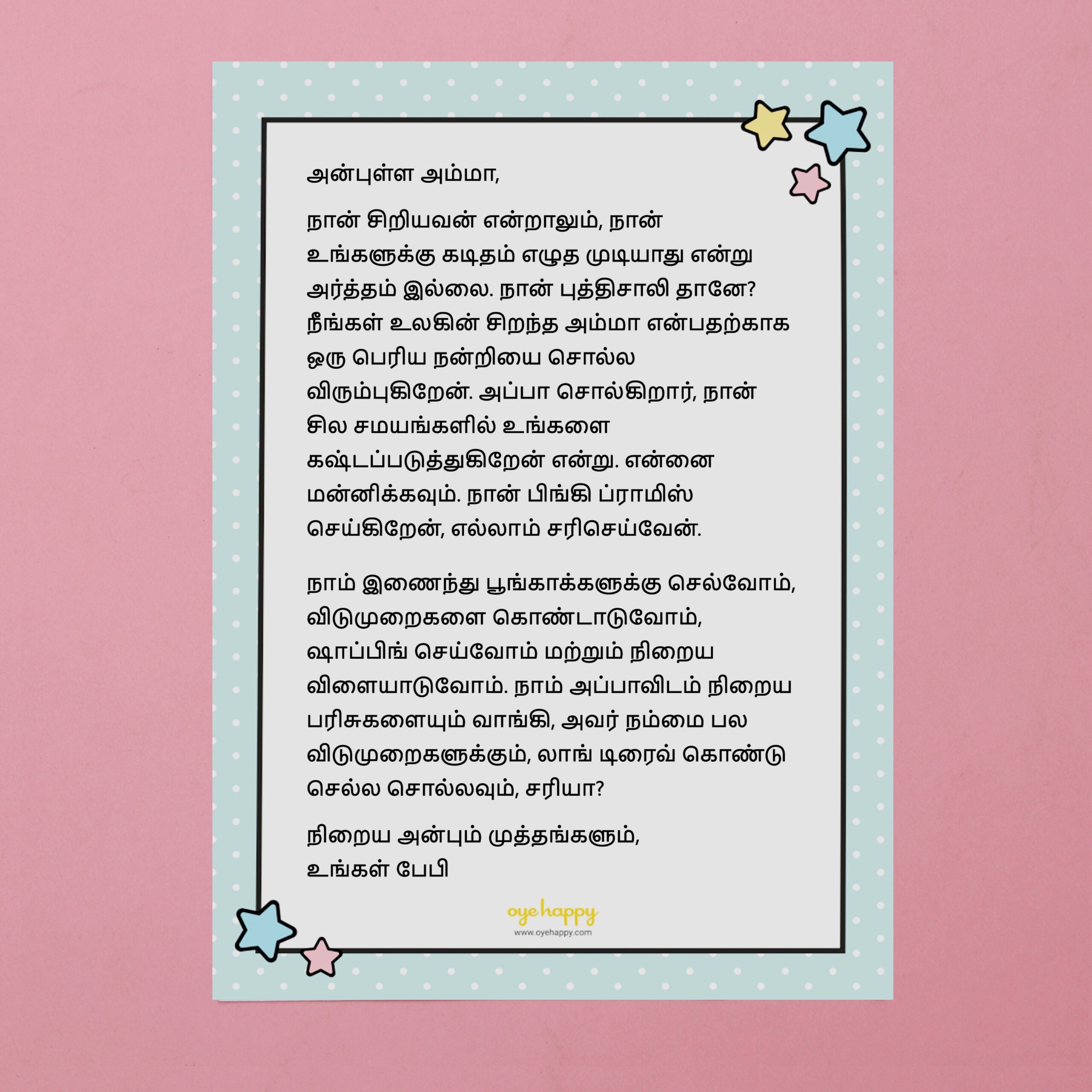 Letter for New Moms - Tamil