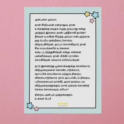 Letter for New Moms - Tamil