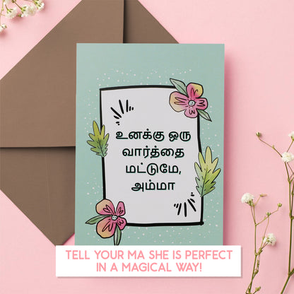 Mirror Card for Mom -Tamil