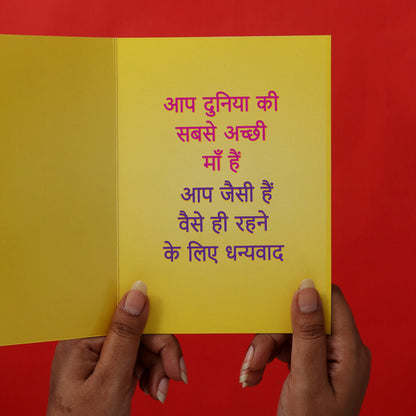 World's Best Multitasker - Hindi