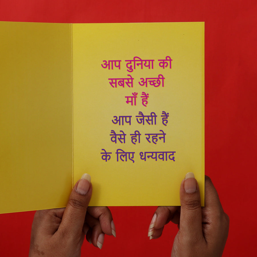 World's Best Multitasker - Hindi
