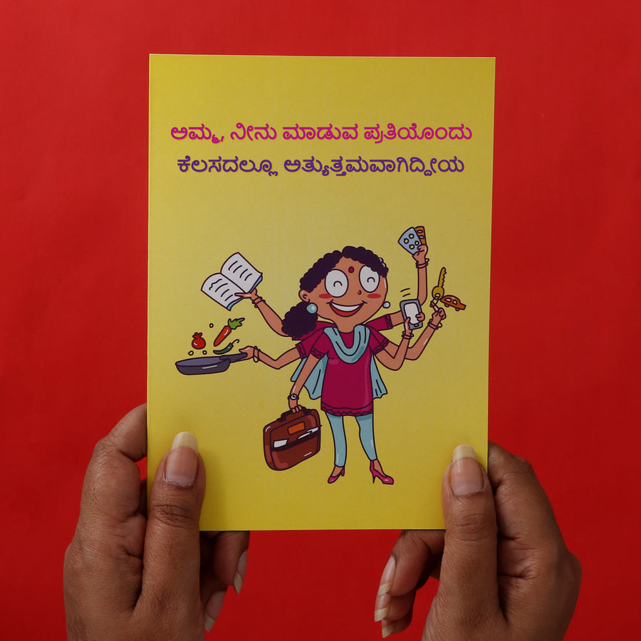 World's Best Multitasker - Kannada