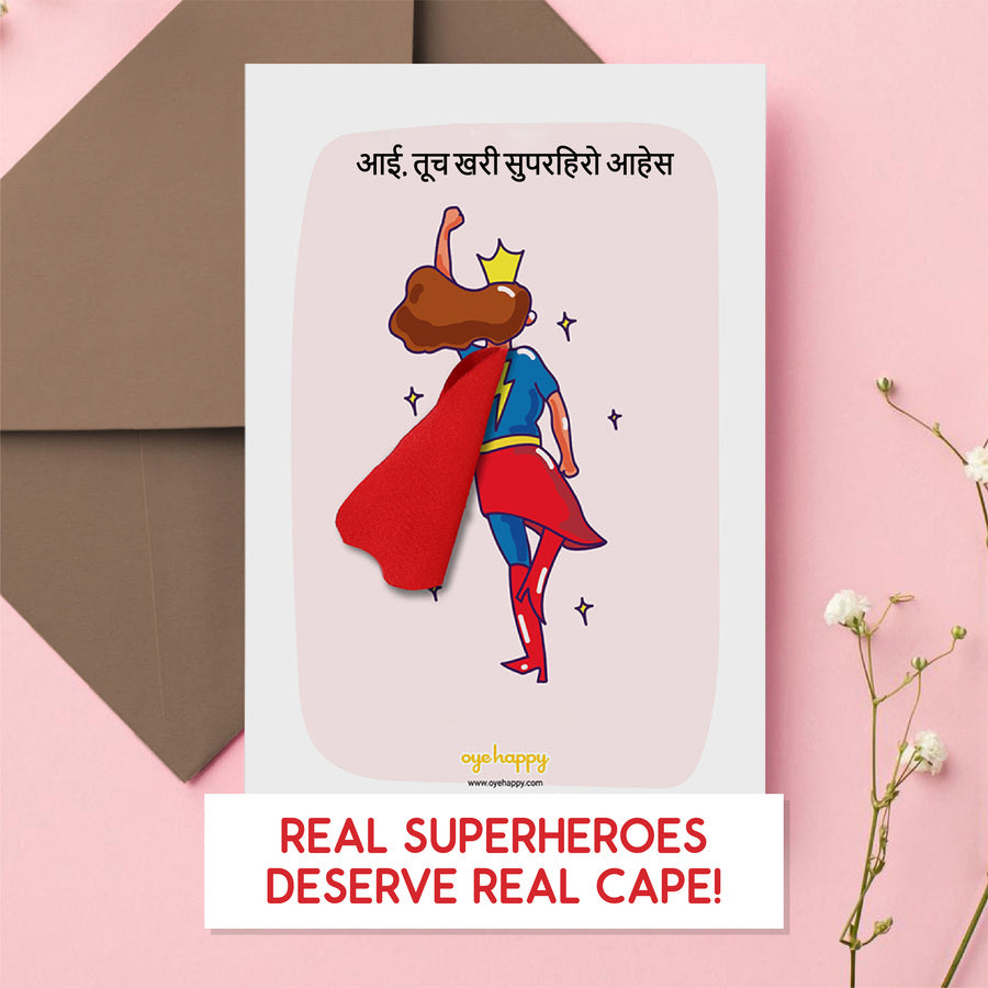 Supermom Cape Card - Marathi