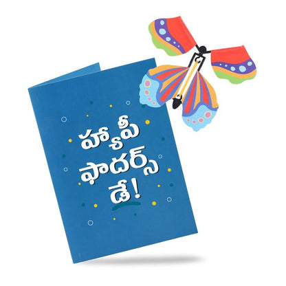 Telugu butterfly card & Champion Mug Combo