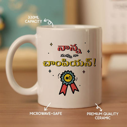 Telugu butterfly card & Champion Mug Combo