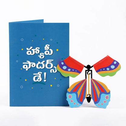 Telugu butterfly card & Champion Mug Combo