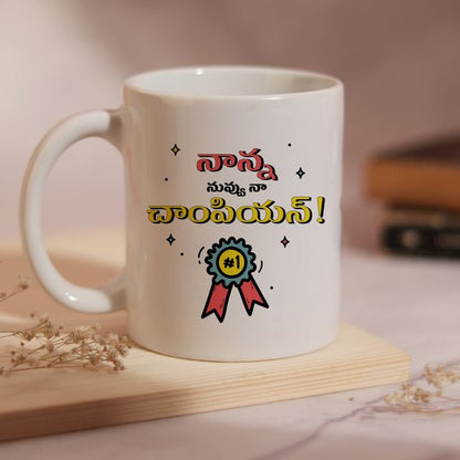 Telugu butterfly card & Champion Mug Combo