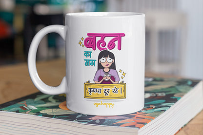 Behen ka mug