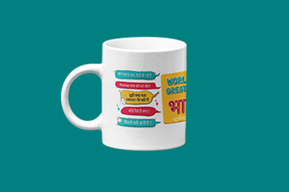 World's Greatest Bhai Mug